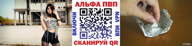купить наркотики сайты  Тогучин  А ПВП Соль 