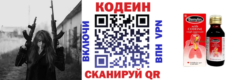 купить   Тогучин  Кодеиновый сироп Lean Purple Drank 