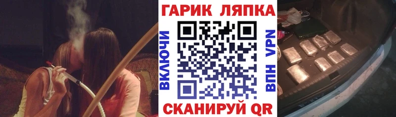 Гашиш гарик  Тогучин 