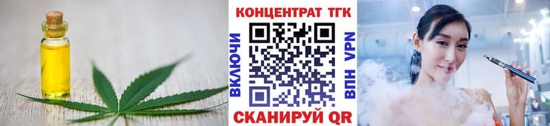 Дистиллят ТГК вейп  Тогучин 